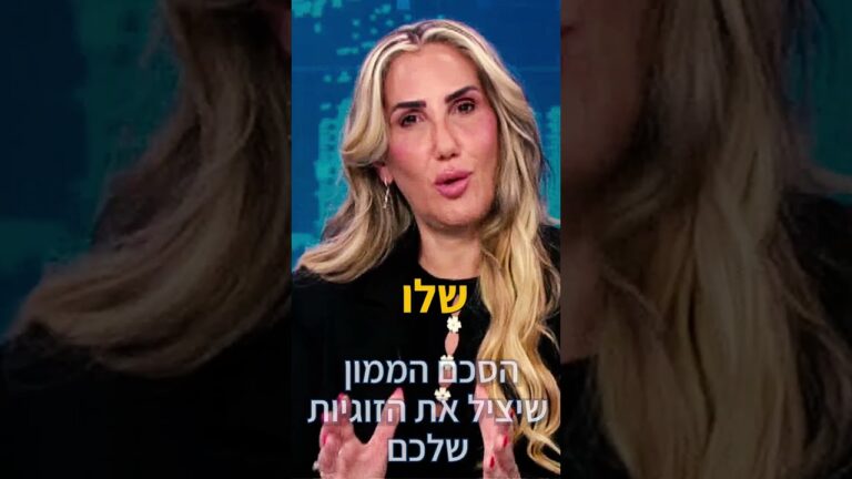 עצמאי?? אל תתן לחובות של העסק לאכול לך את הבית