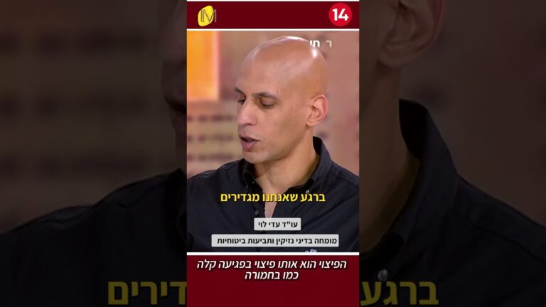 נפגעתם בדרך לעבודה? אלו הזכויות שמגיעות לכם