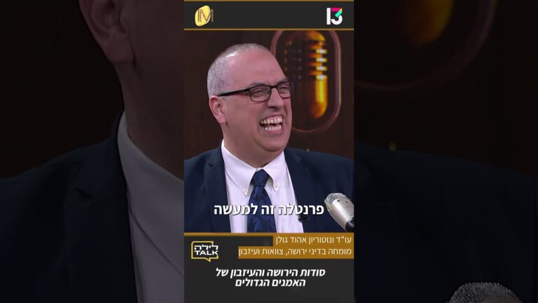 עו"ד אהוד גולן