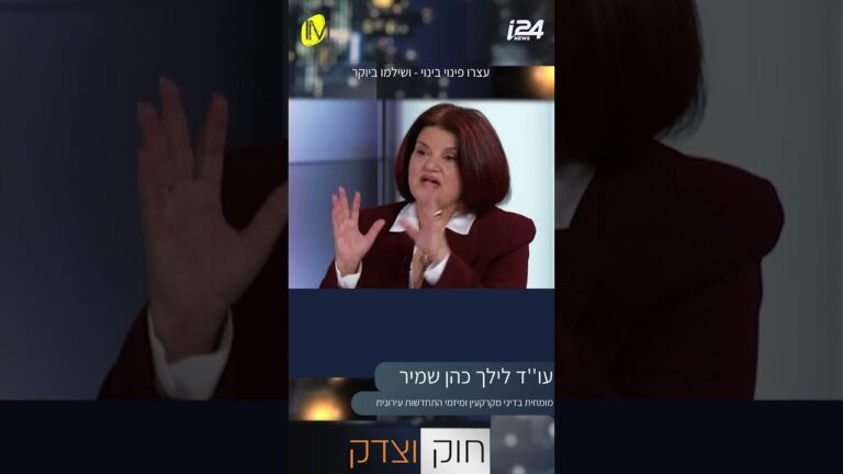 הבדל בין בעל דירה לבין בעל עסק במיזמי התחדשות עירונית | עו"ד לילך כהן שמיר