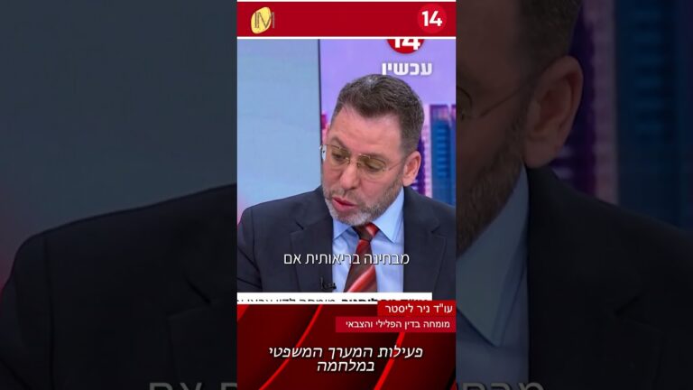 קושי נפשי או השתמטות? 🪖 המבחן של בתי הדין הצבאיים במלחמה
