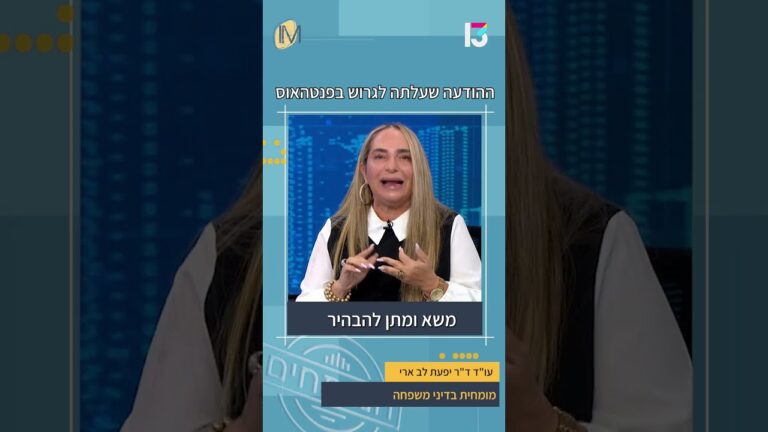 מכרת את הבית בוואטסאפ? מזל טוב..  הסתבכת!!!