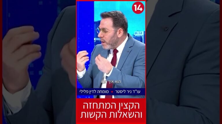 עו"ד ניר ליסטר