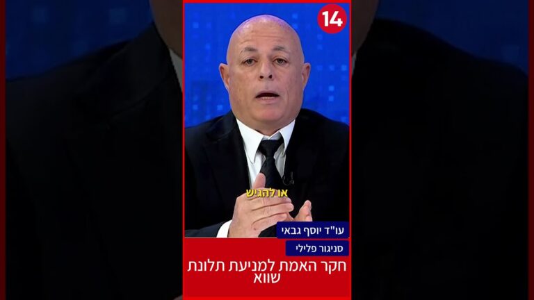 אייל גולן וחוסר ראיות: האם התיק באמת נסגר סופית?