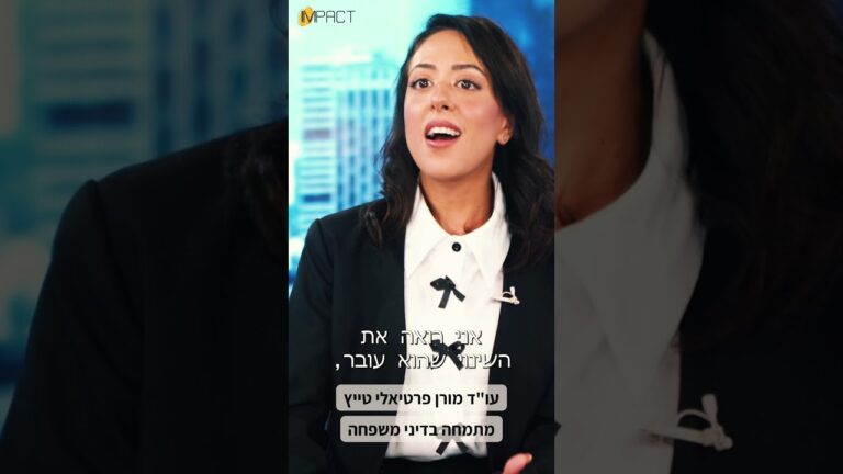 מאישה מוחלשת לעצמאות כלכלית: התהליך שגורם לי לאהוב את המקצוע 💪 משפט העצמה