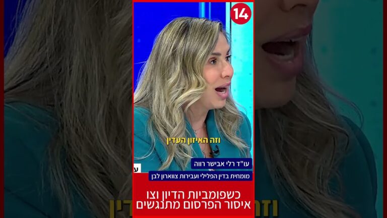 זומנת לחקירה? אלה 3 דברים שעלייך לעשות מיד!!!