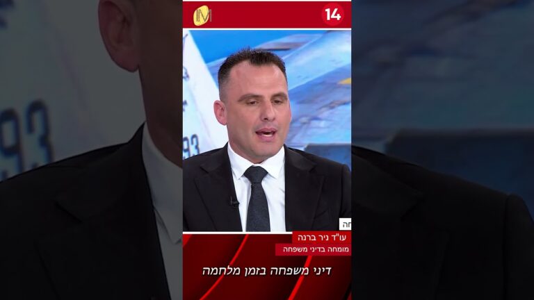 על זמני שהות ומשמורת ילדים בעתות מלחמה ומתכונת מצומצמת של בתי המשפט