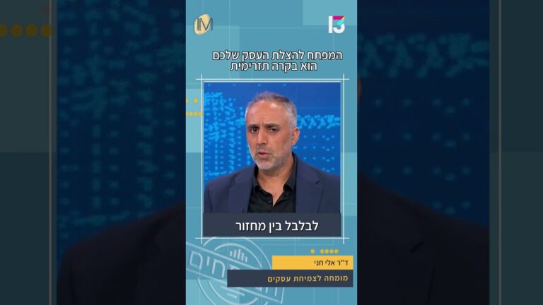 תחושת ההצלחה שלכם עלולה להיות מה שיסגור לכם את העסק, ההבדל בין רווח למחזור