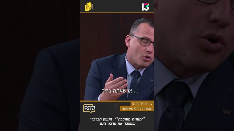 זכויות האישה בדין היהודי ובדין האזרחי | ניר ברנה