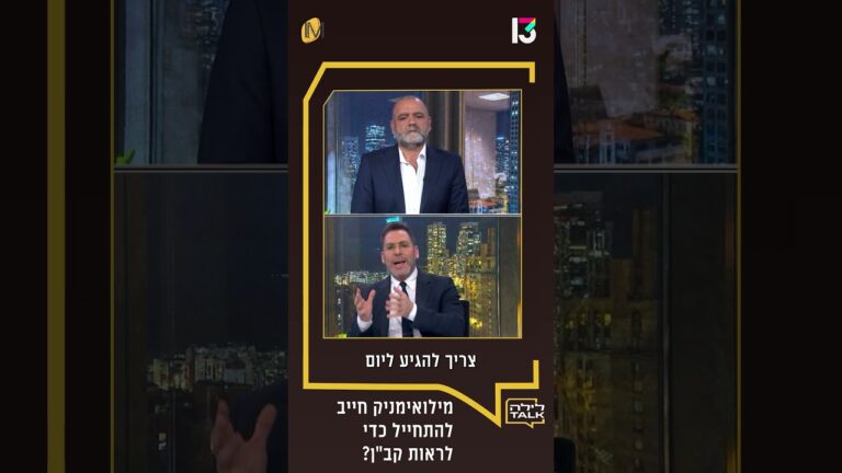מילכוד 22 של חיילי המילואים לפני שרואים קב"ן | עו"ד ניר ליסטר