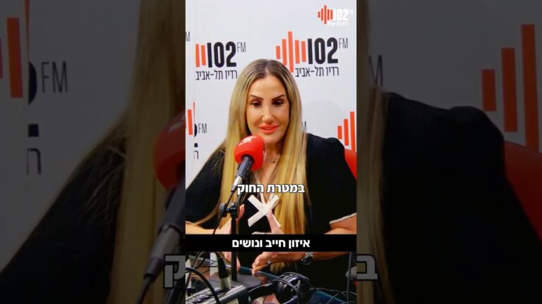 עו"ד קארן גולדברג