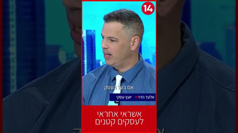 אשראי וחובות מתגלגלים — מה לדעת לפני שמסתבכים | אלעד הדר