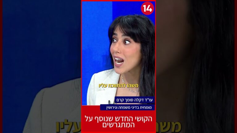 האסטרטגיה שתמנע מלחמות בבית:  כל מה שצריך לדעת על הסכם "לחילופין"