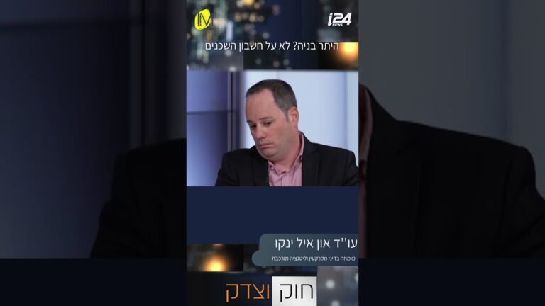 זכות שימוש מול זכות קניינית ברכוש משותף | עו"ד און איל ינקו