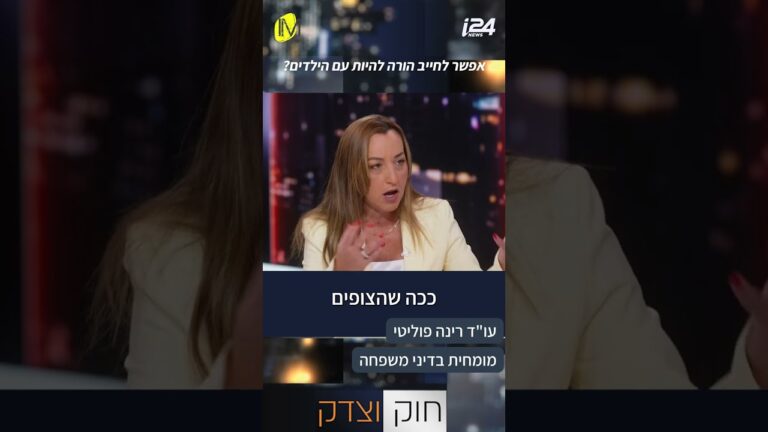 ילדים בלב הסכסוך: מה קורה כאשר אחד ההורים לא מסוגל להיות בזמני השהות