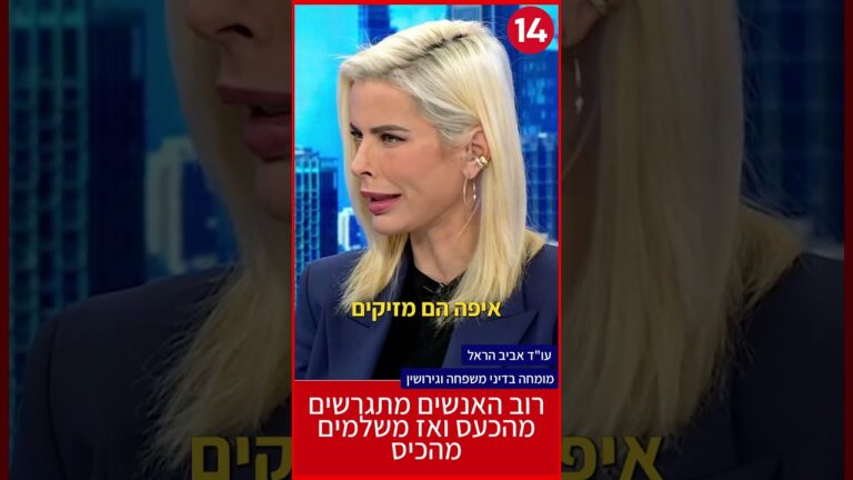 אגו בגירושין: ההלוואה בריבית הכי גבוהה שתקחו