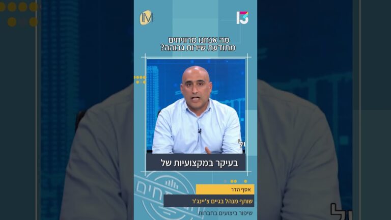 האויב הכי גדול של העסק שלכם(רמז: אלה לא המתחרים)