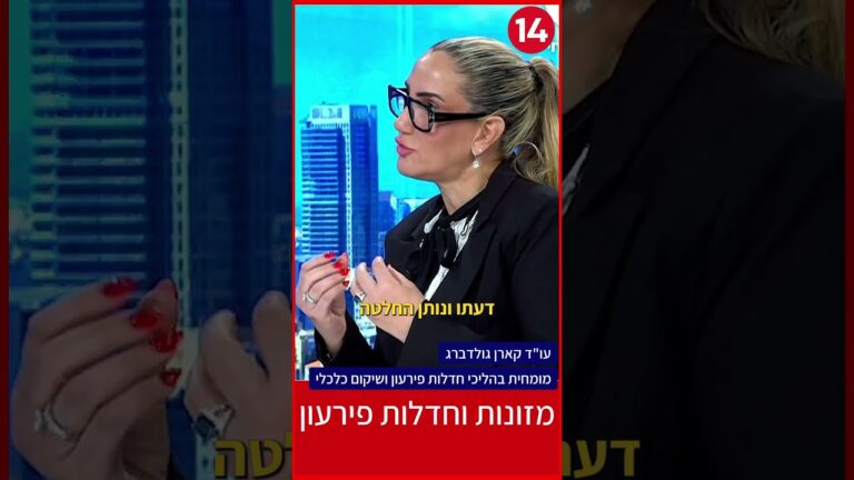 בית המשפט מחק חוב מזונות?? זה הגיוני?