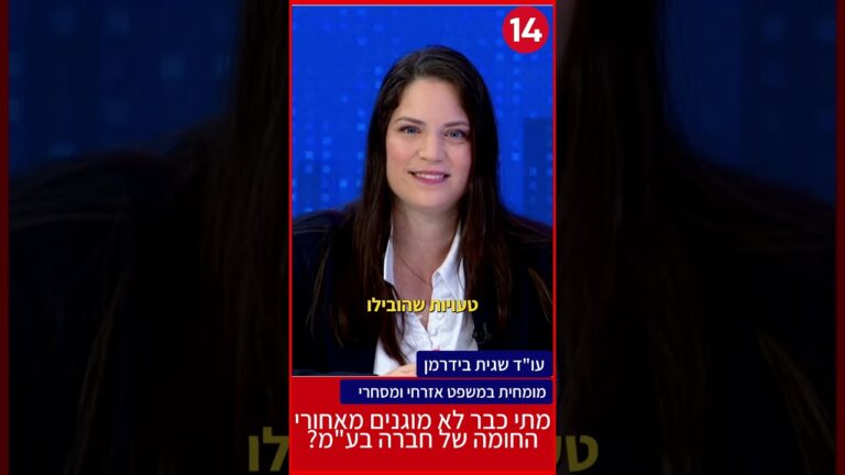מתי בעל מניות משלם מהכיס שלו?  | אימפקט