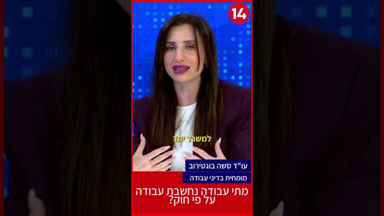הטעות שעולה למעסיקים ביוקר: פרילנסר או עובד? | אימפקט
