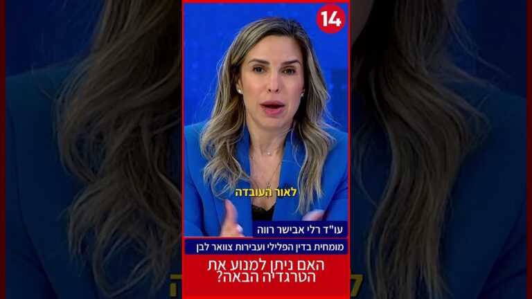 האם קטין שרצח יקבל מאסר עולם?  | אימפקט