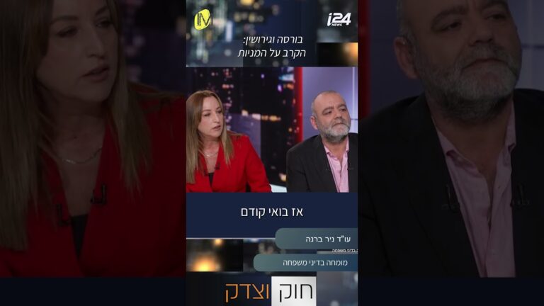 חלוקת נכסים דיגיטליים בהליכי גירושין | עו"ד סיגל אסייג