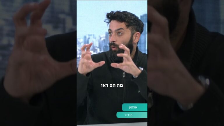 טל קאופמן חושף: 'לא היה פסיכיאטר שמנטר אותי' — מה חייבת הפקת ריאליטי?