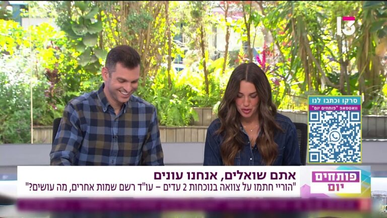 צוואה עם עדים שגויים, ילד שלא מכירים ויורש שחוסם מכירה: מה אומר הדין?