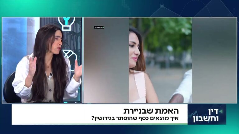 הברחת נכסים בגירושים: בוקר אחד מגלים שהכסף פשוט נעלם — מה עושים?