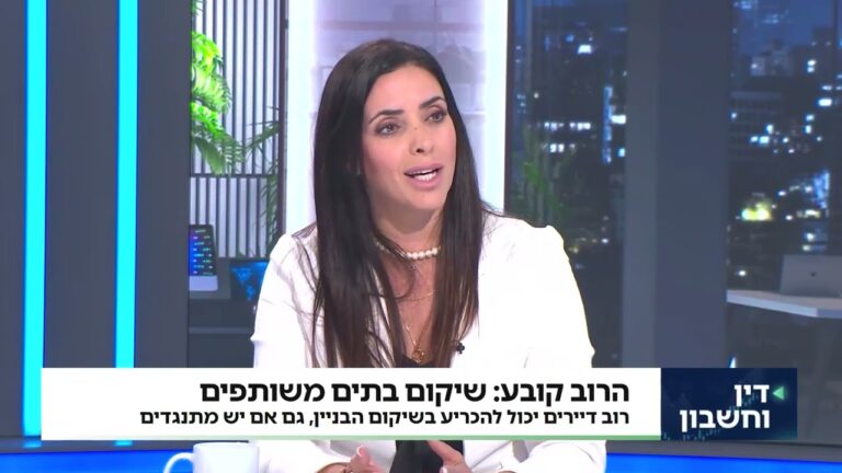 טיל פגע בבניין — מה הזכויות שלכם? רוב דיירים, פיצויים ומה קורה אם אין הסכמה