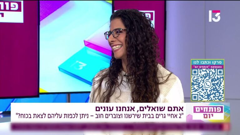 צוואה בכתב יד, שישה אחים ודירה אחת: שאלות ירושה שכולם שואלים