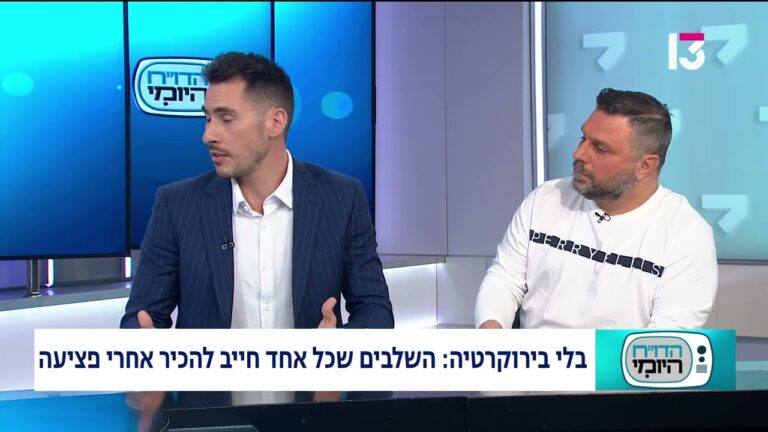 נפגעי פעולות איבה: גם בלי פגיעה פיזית — ומה לעשות מיד אחרי האירוע